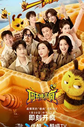 奔跑吧 特别季